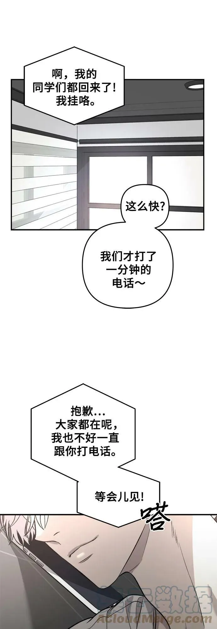 第78话 第7页