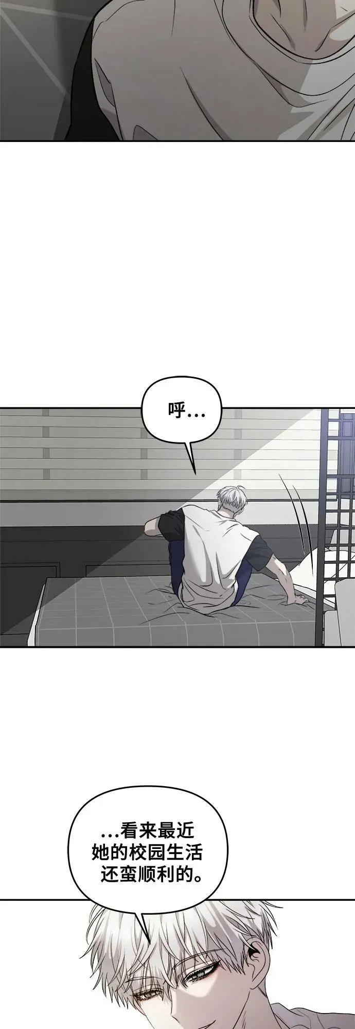 第78话 第8页