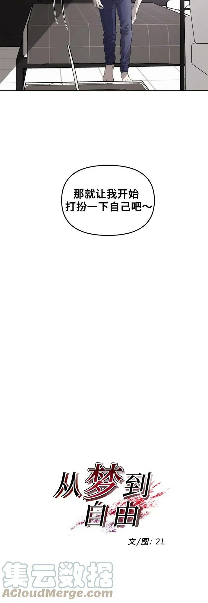 第78话 第10页