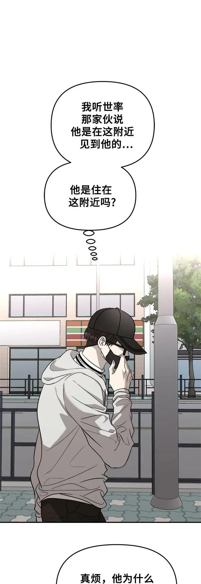 第78话 第12页