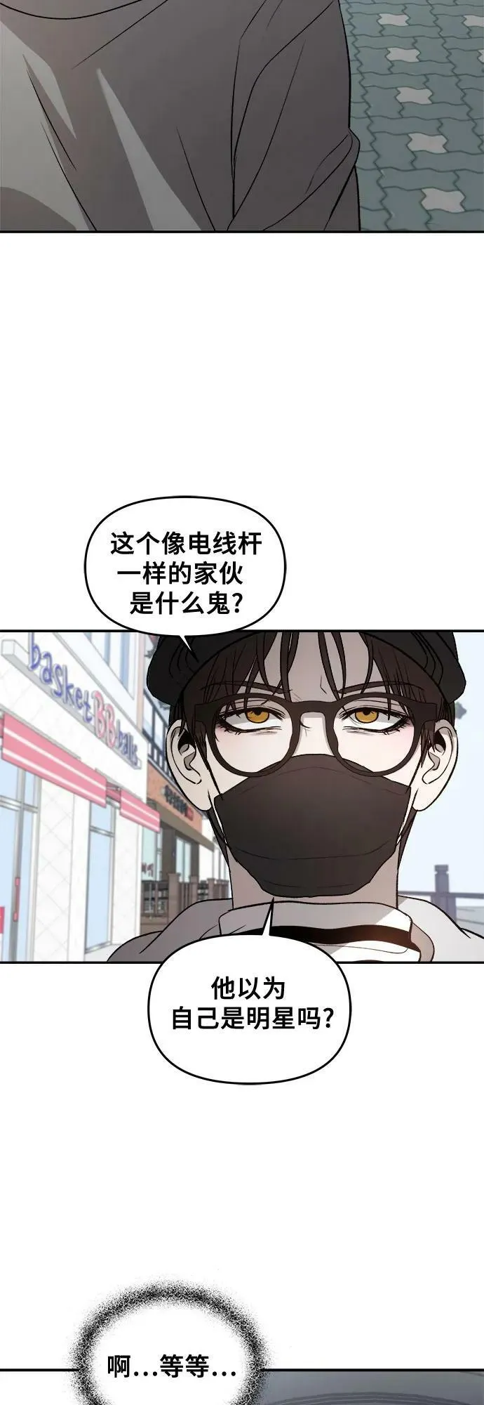 第78话 第14页