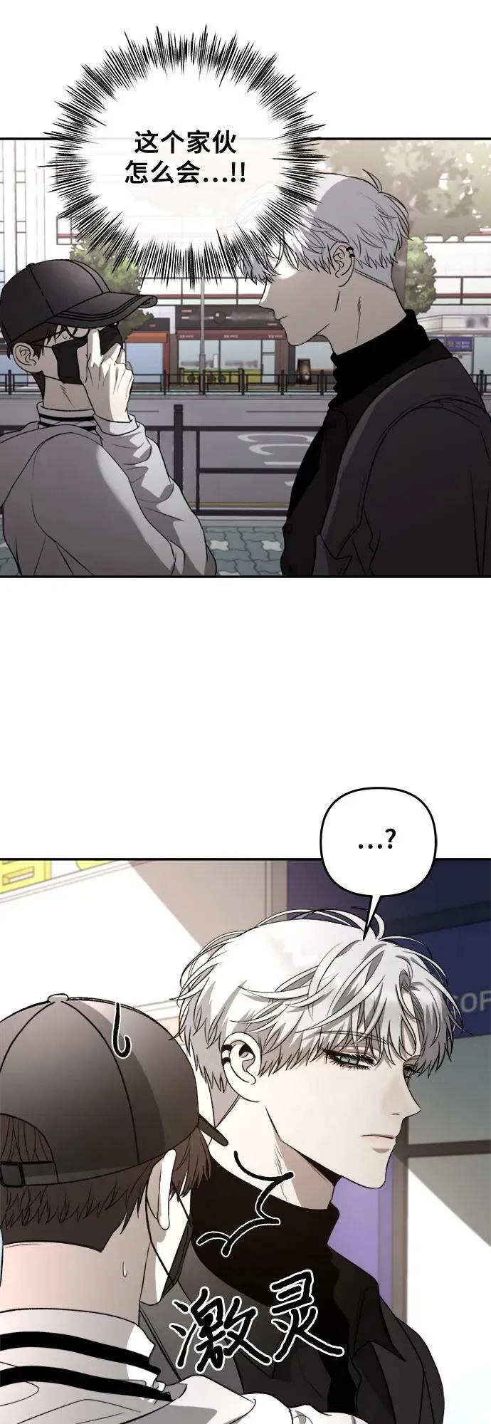 第78话 第17页