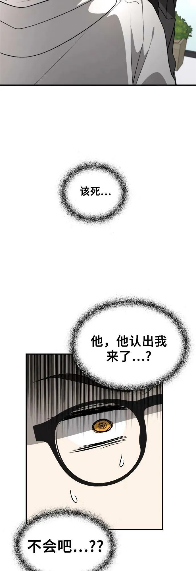 第78话 第18页