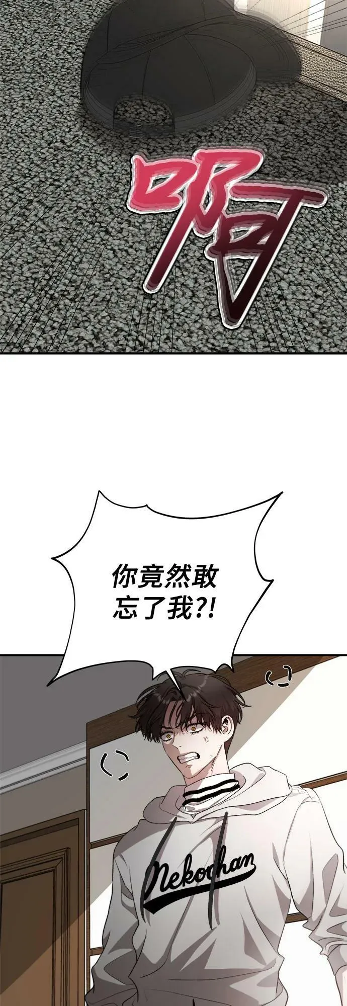 第78话 第23页