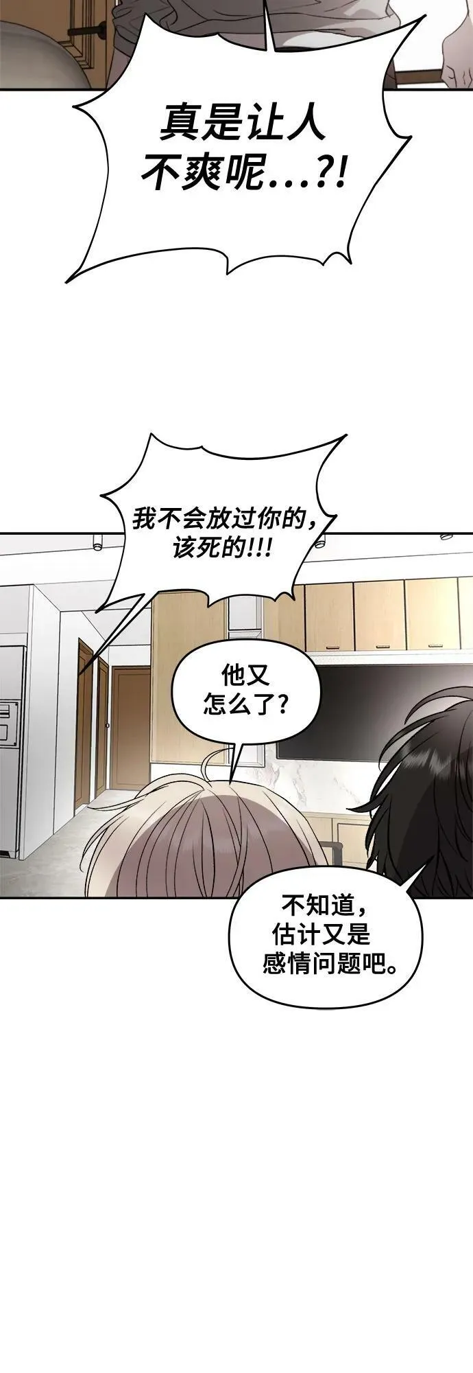 第78话 第24页