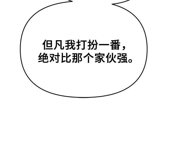 第78话 第26页