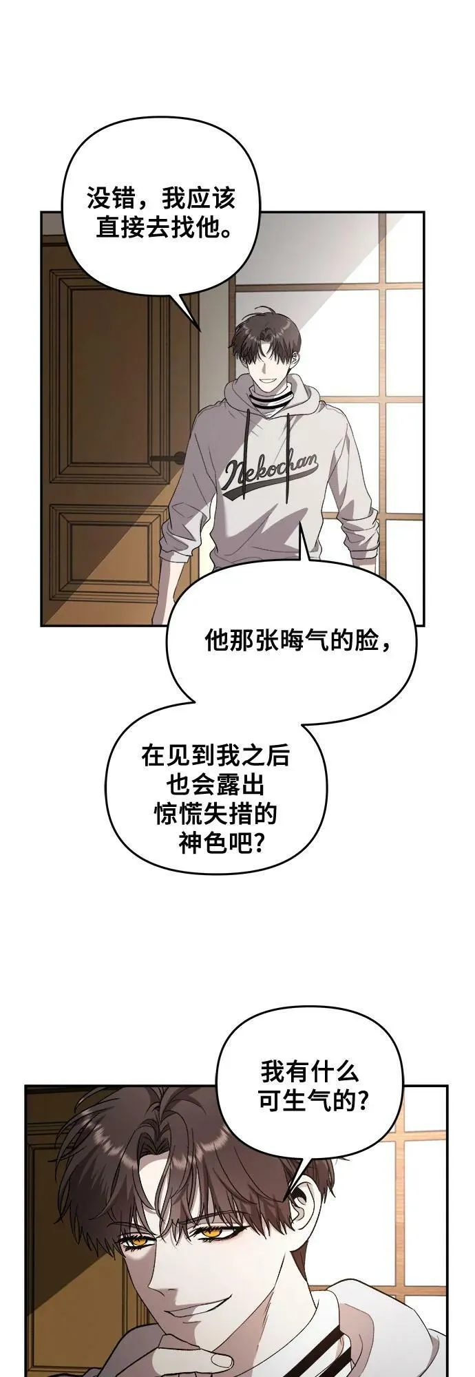 第78话 第27页