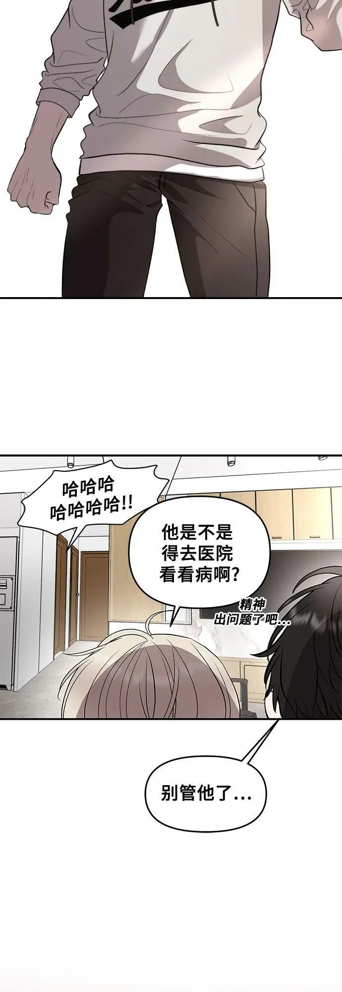 第78话 第29页