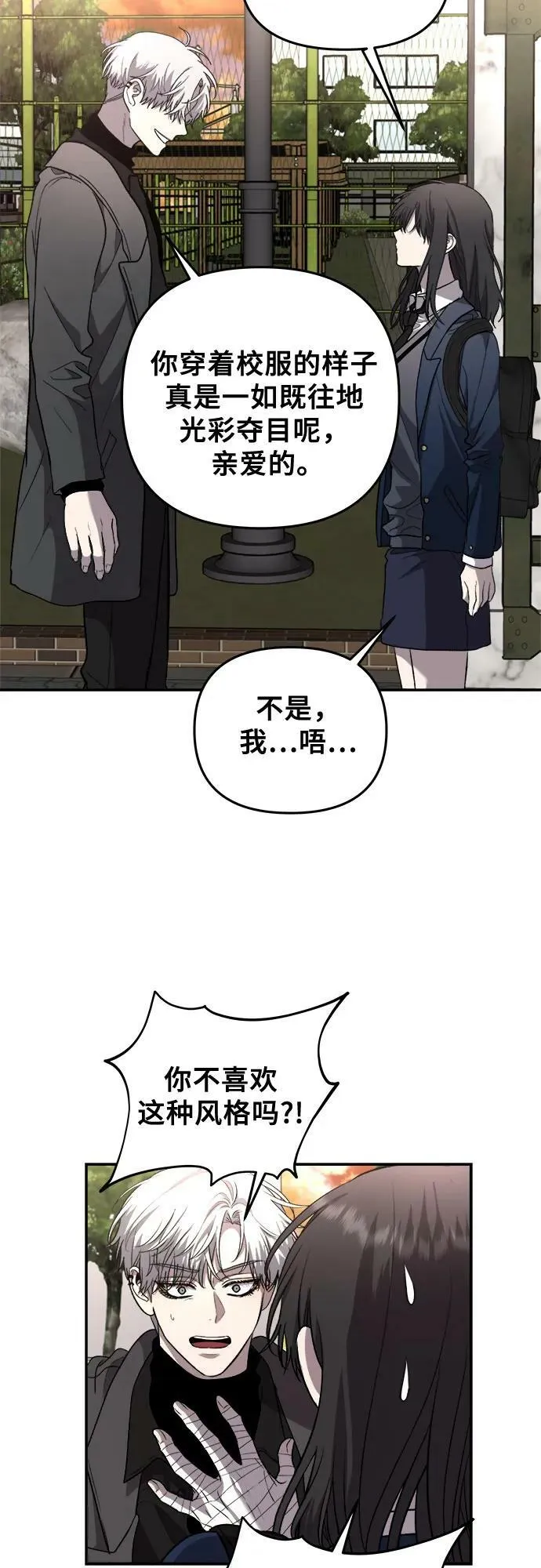 第78话 第33页