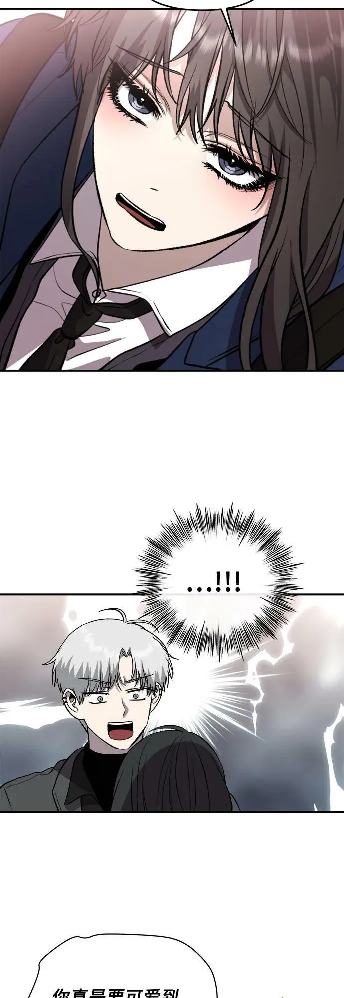 第78话 第38页