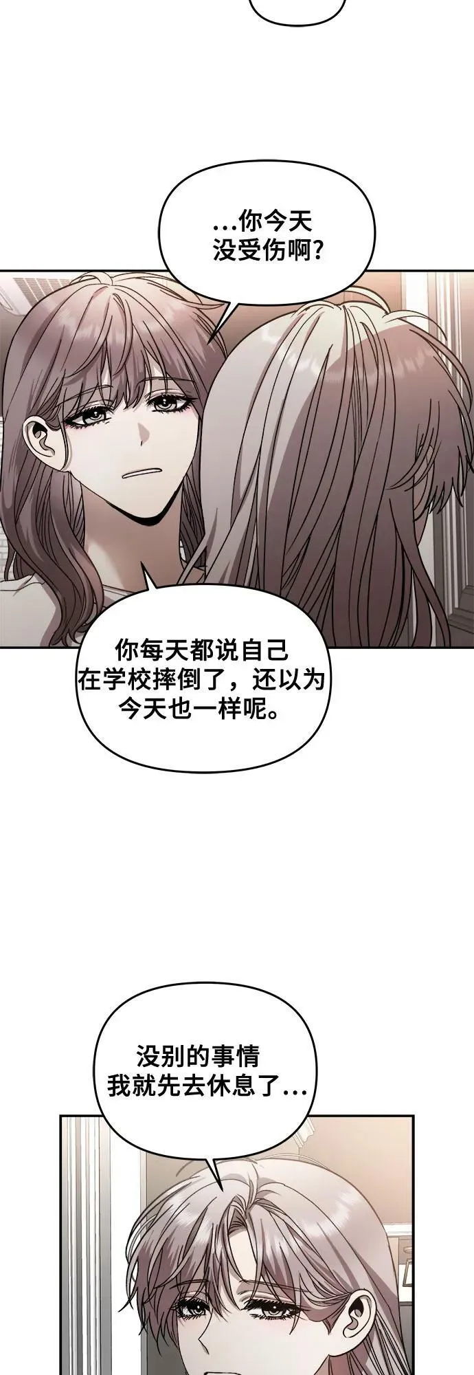 第78话 第45页