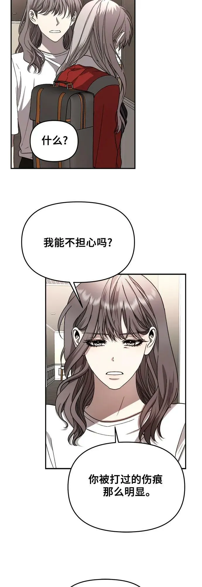 第78话 第48页
