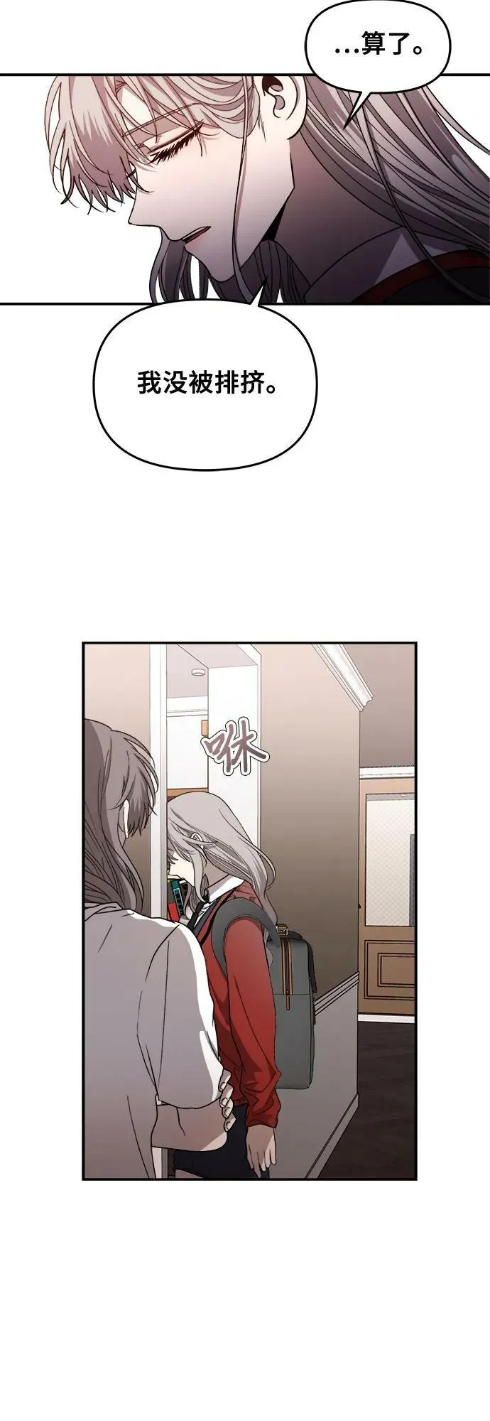 第78话 第50页