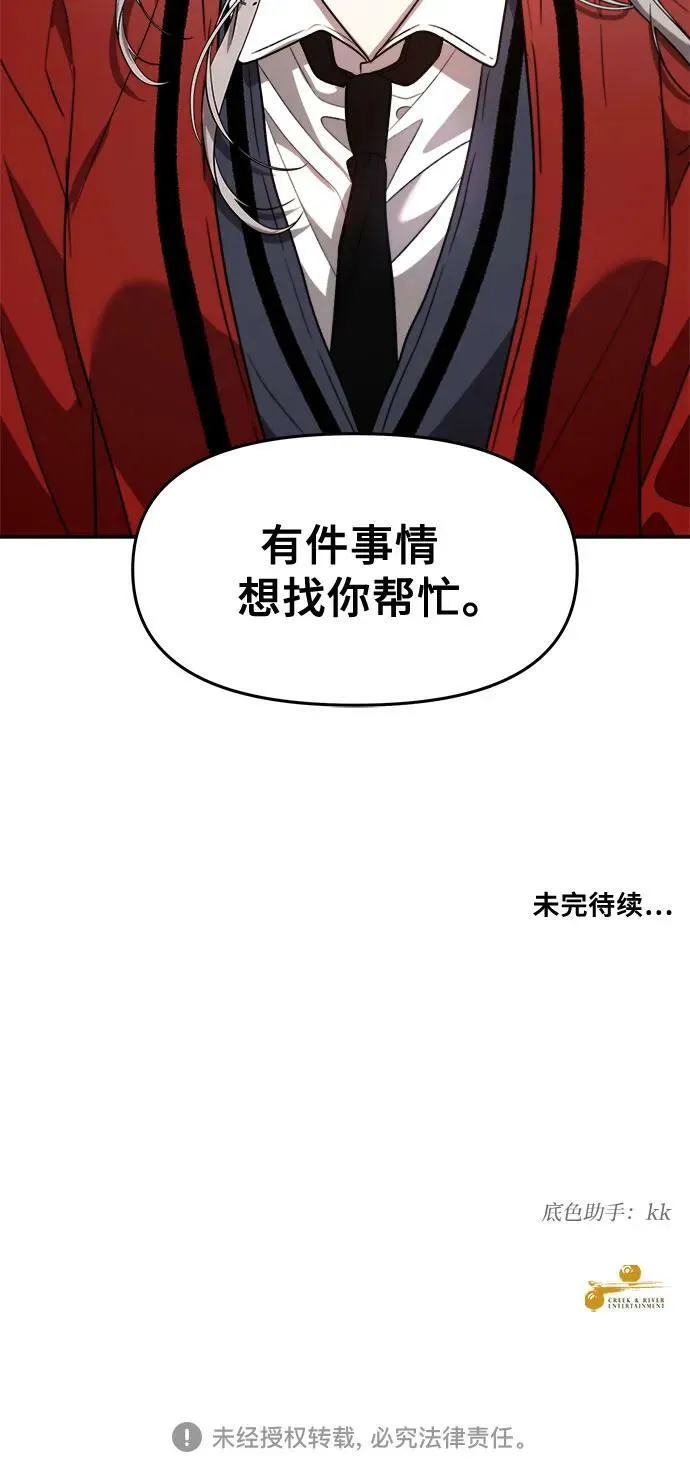 第78话 第63页