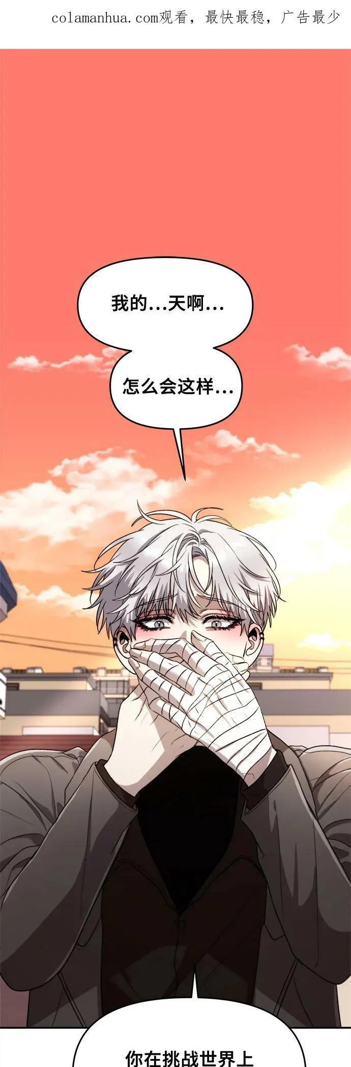 第79话 第2页