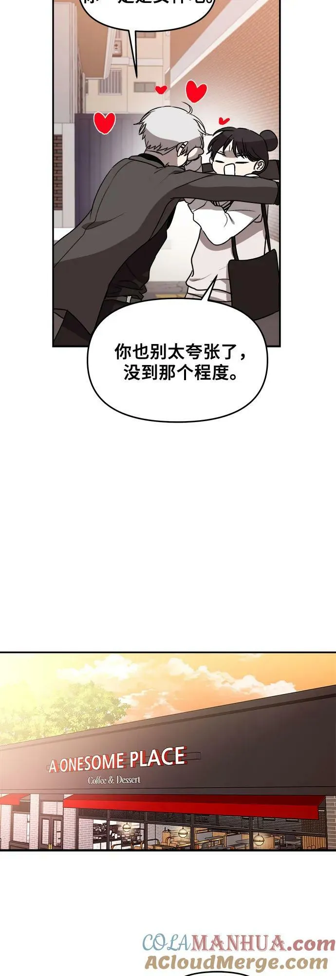 第79话 第4页