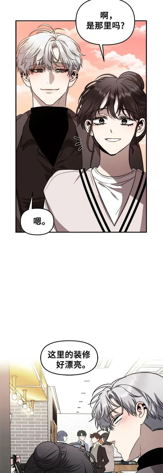 第79话 第5页