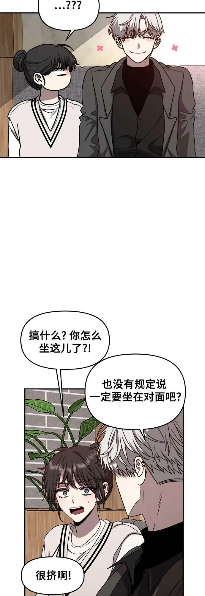 第79话 第9页