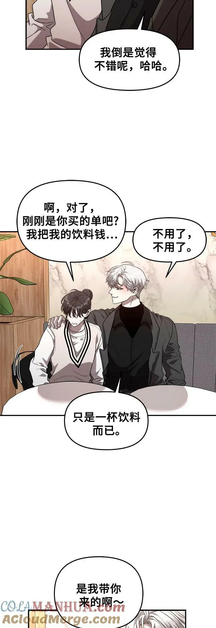 第79话 第10页