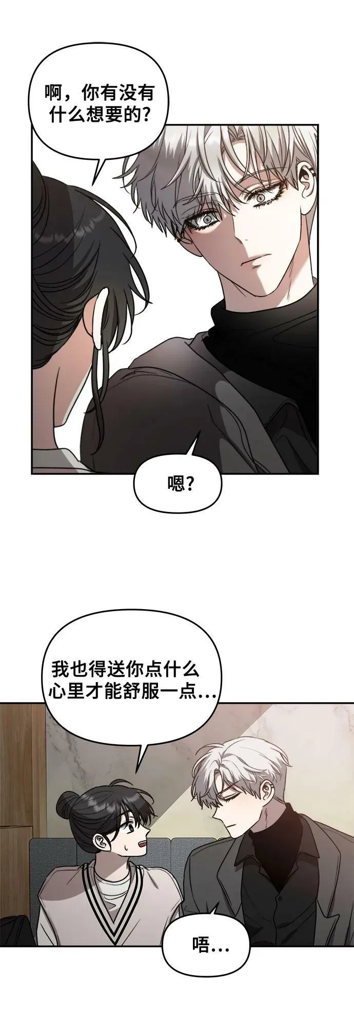 第79话 第12页
