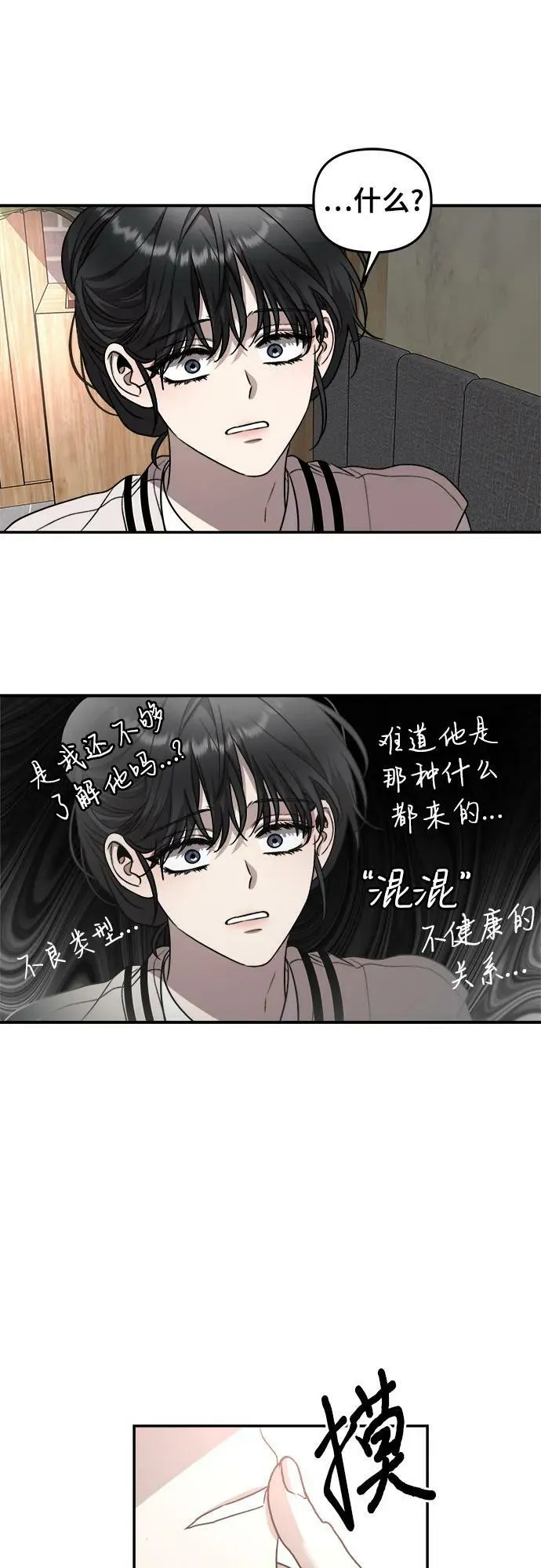 第79话 第14页