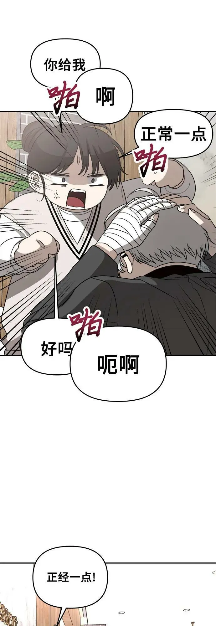 第79话 第17页