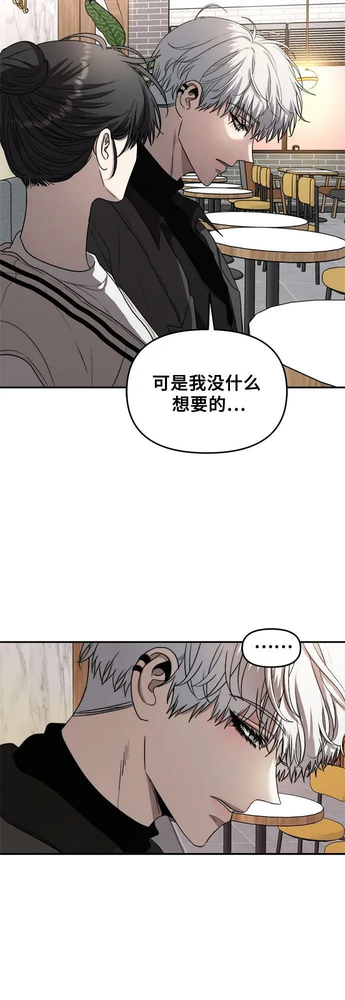 第79话 第18页