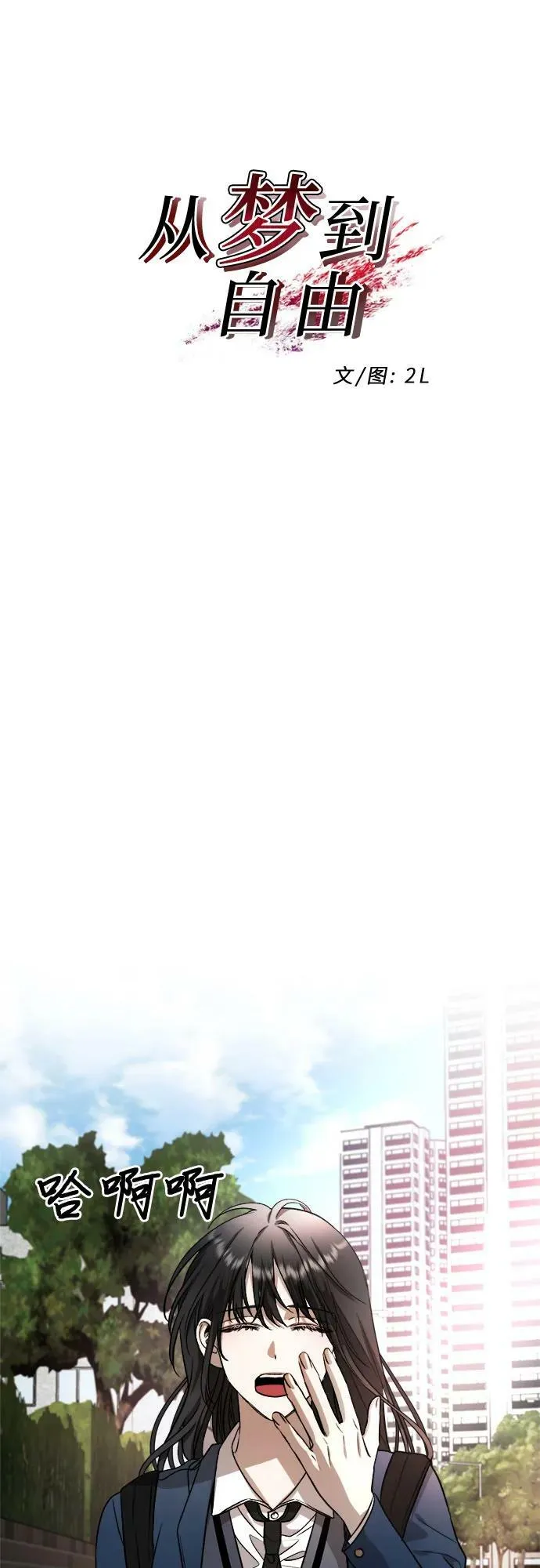第79话 第20页