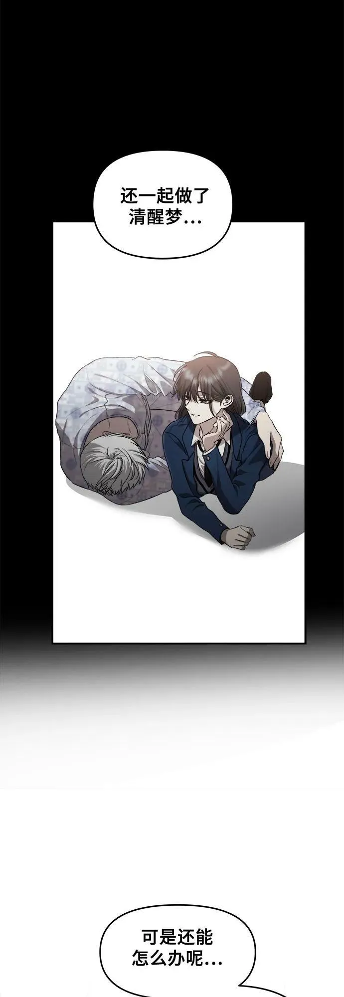 第79话 第23页