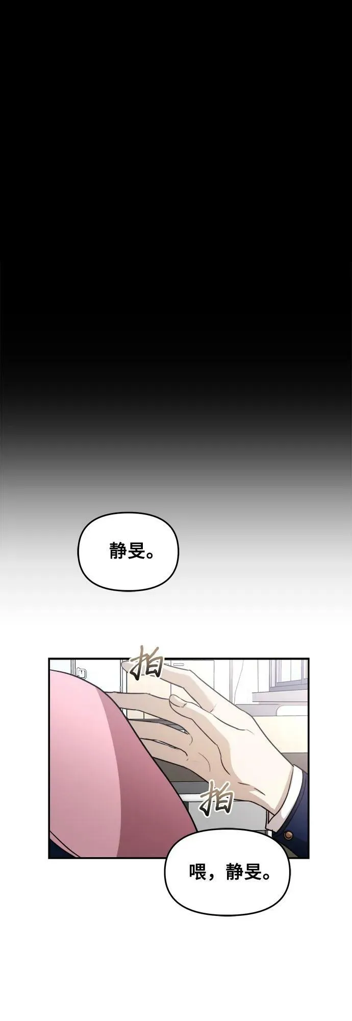 第79话 第27页