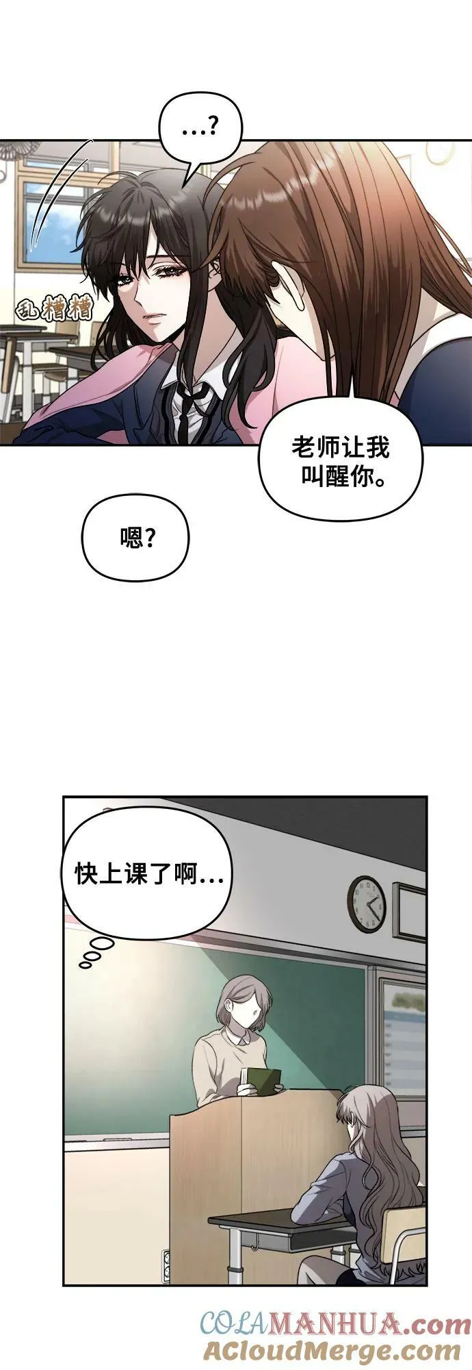 第79话 第28页