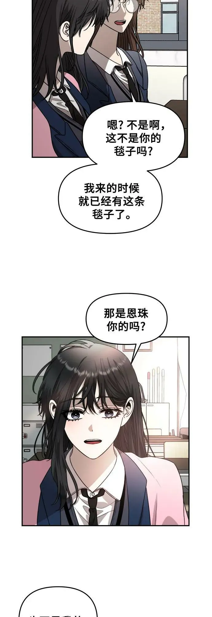 第79话 第30页