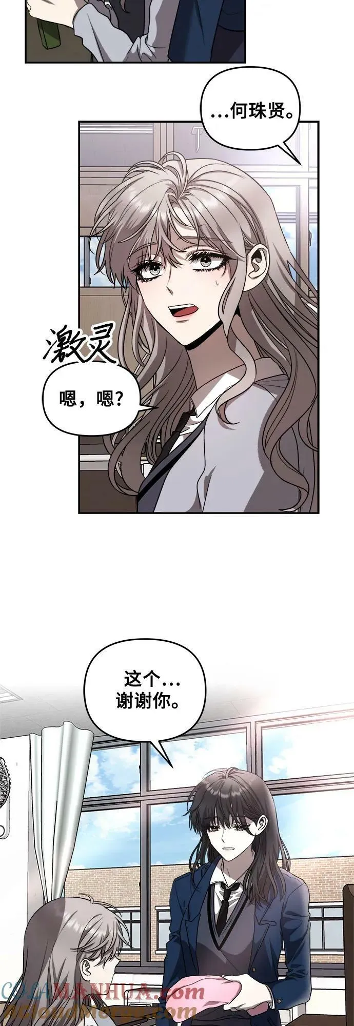 第79话 第34页