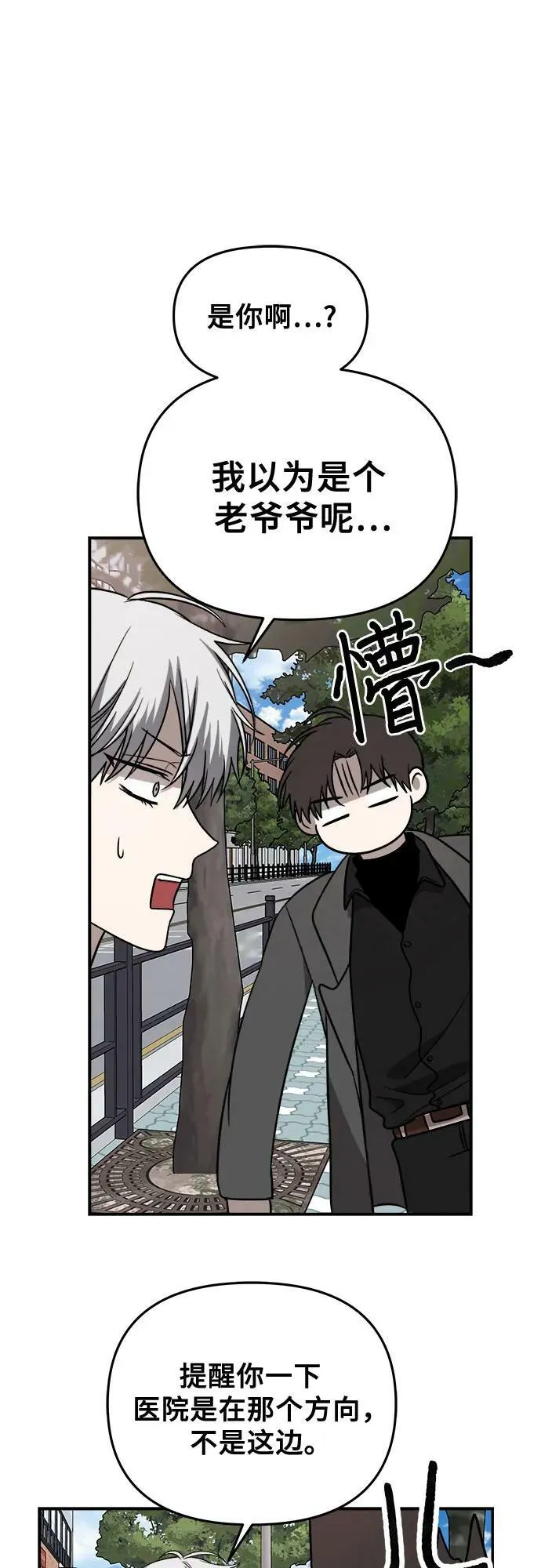 第79话 第60页
