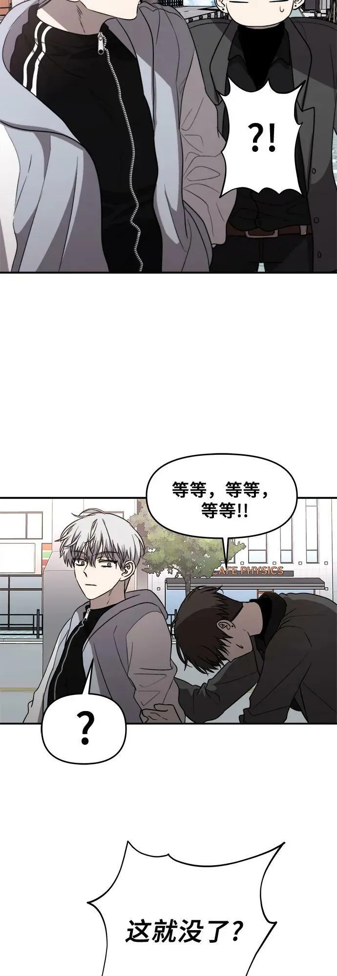 第79话 第65页