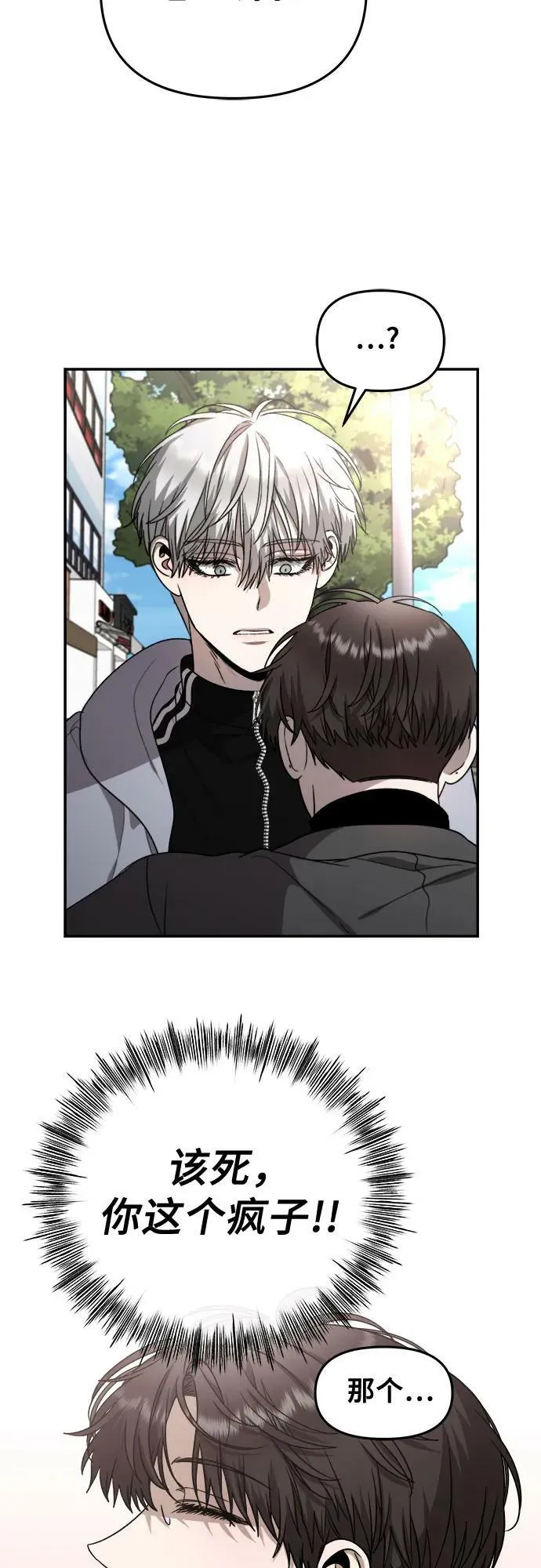 第79话 第68页