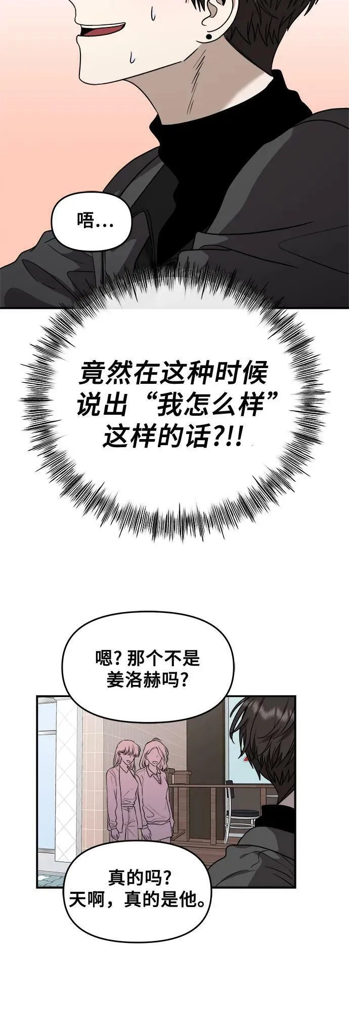 第79话 第69页