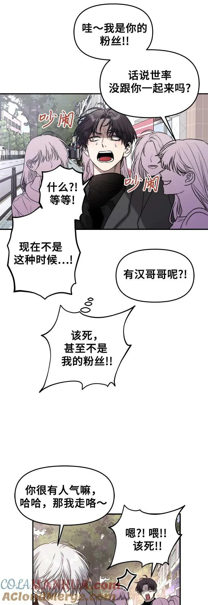 第79话 第70页