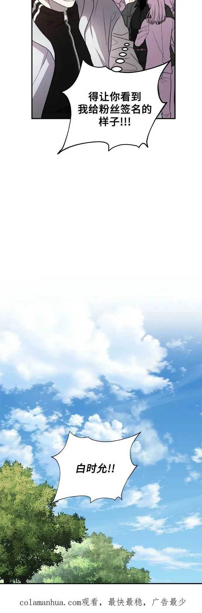 第79话 第71页