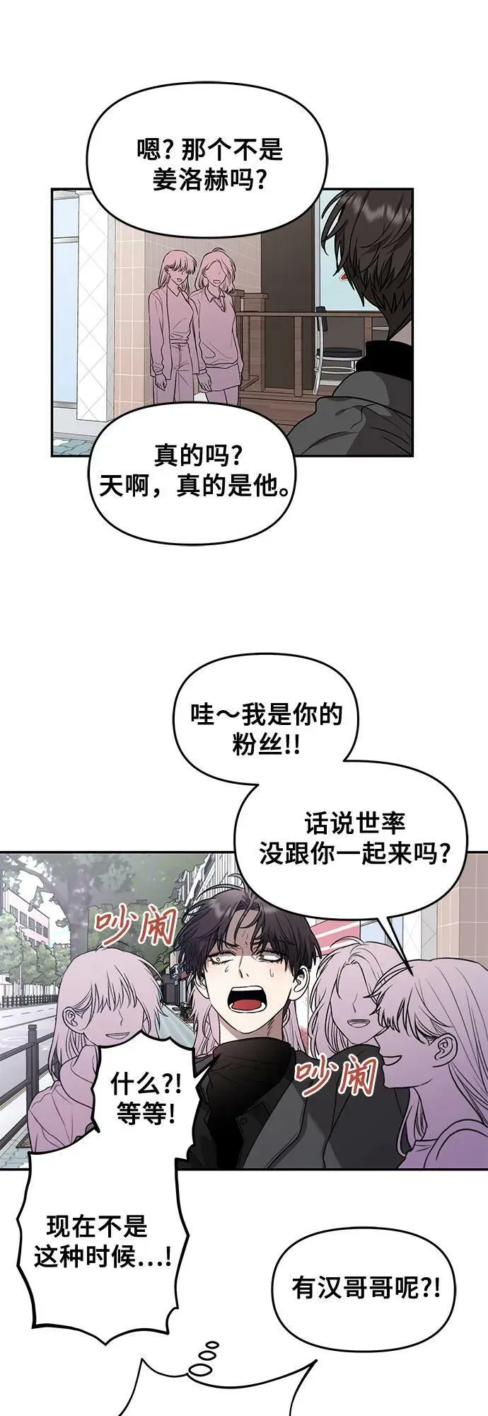 第80话 第2页