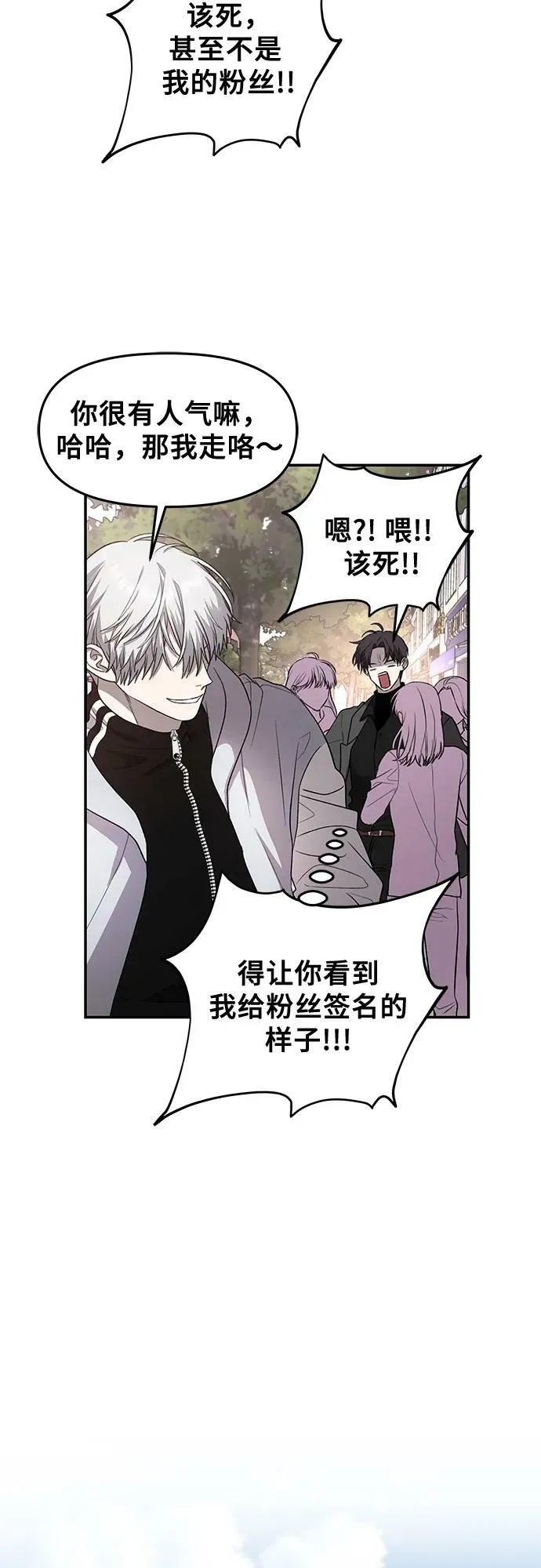 第80话 第3页