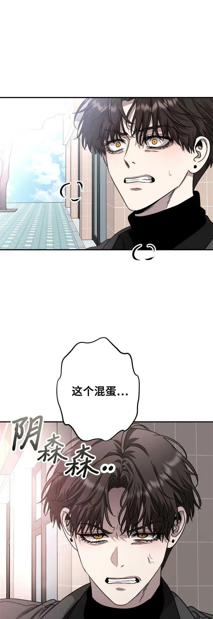 第80话 第5页