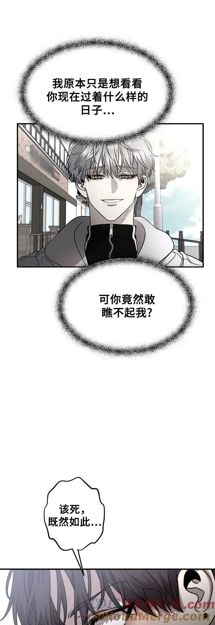 第80话 第7页