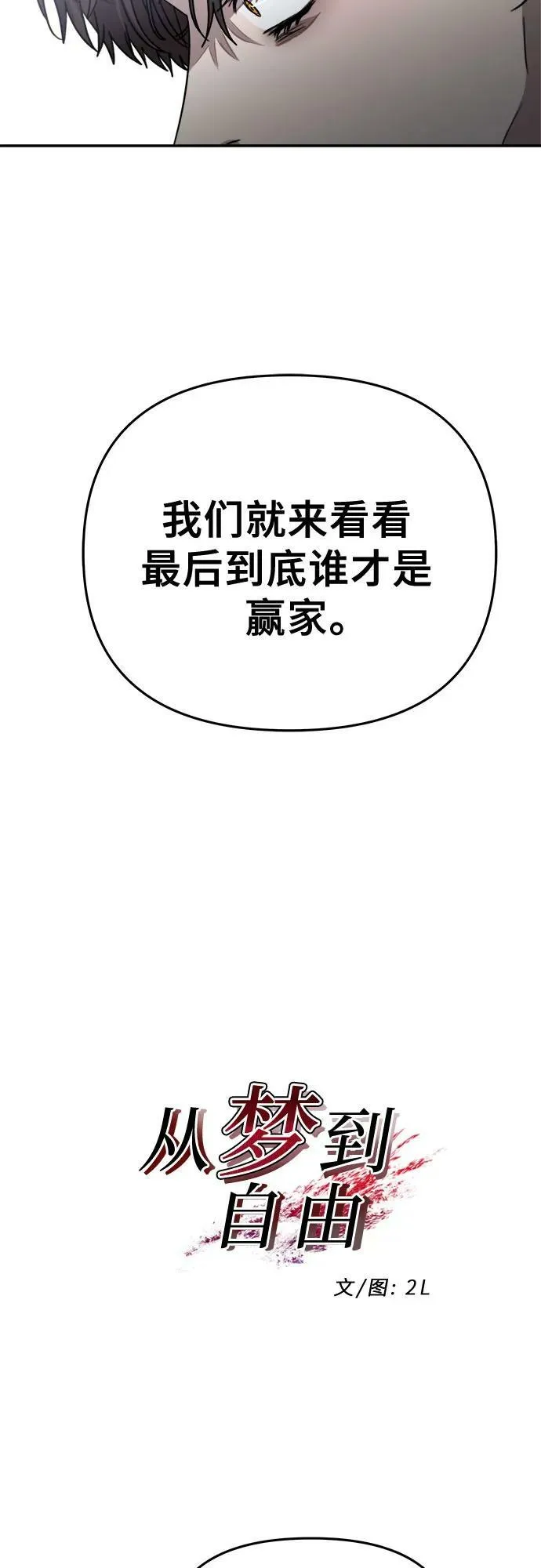 第80话 第8页