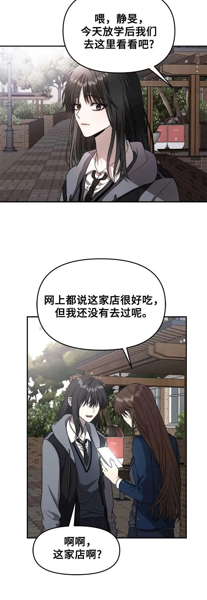第80话 第9页