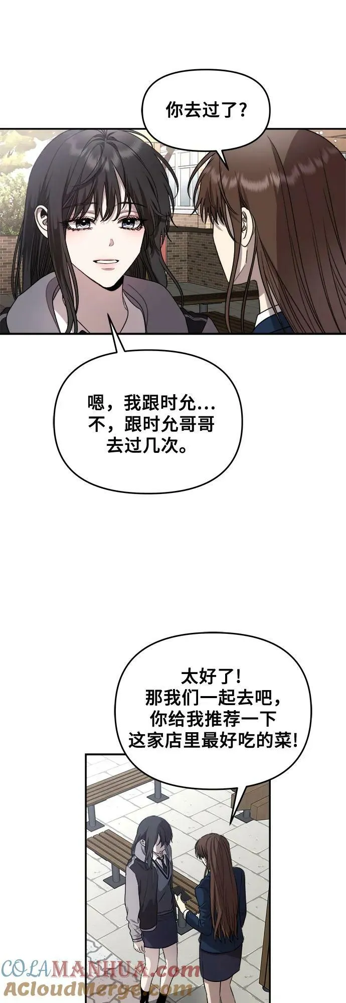 第80话 第10页