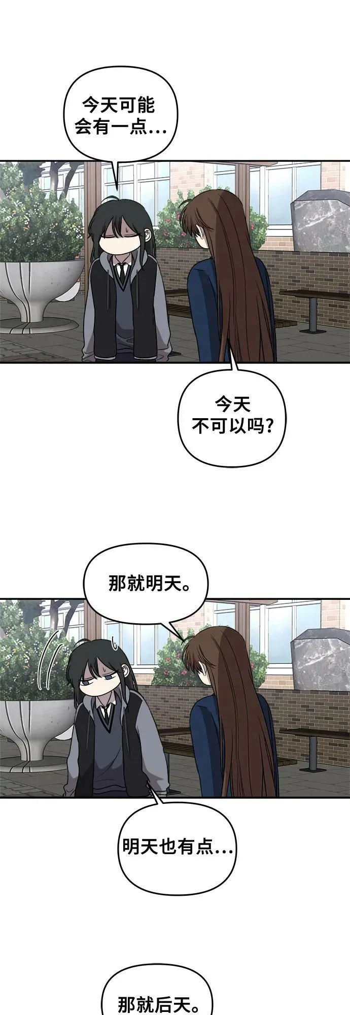 第80话 第12页