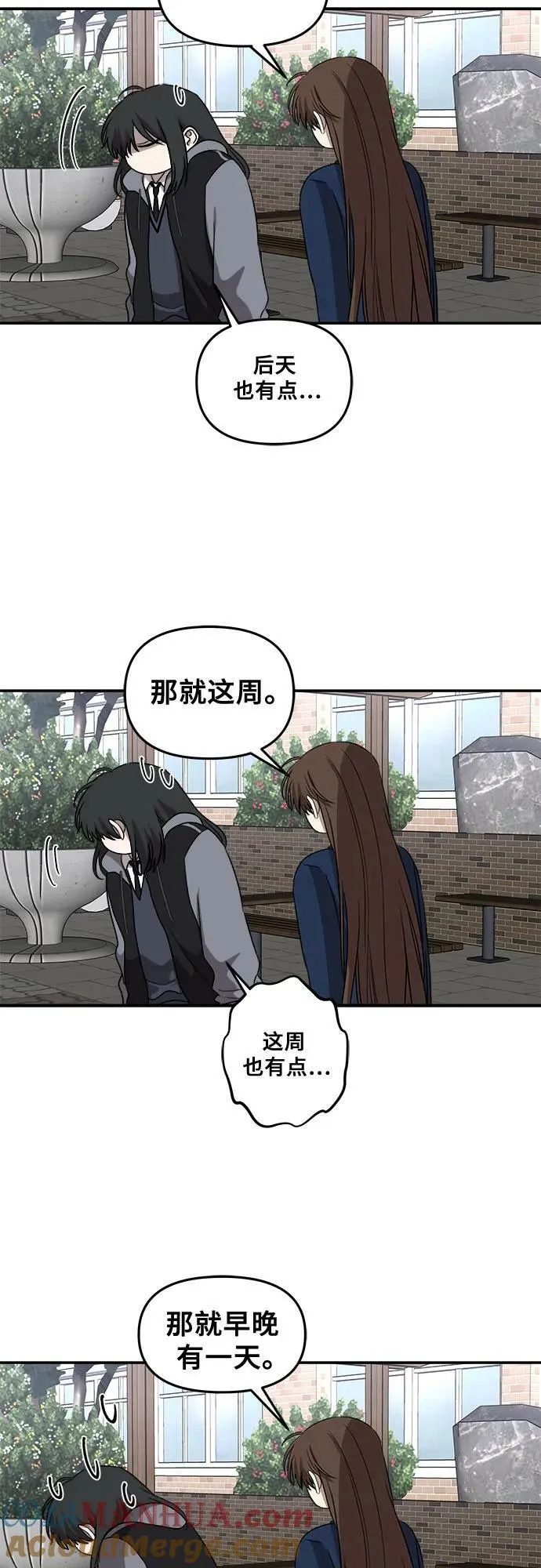 第80话 第13页