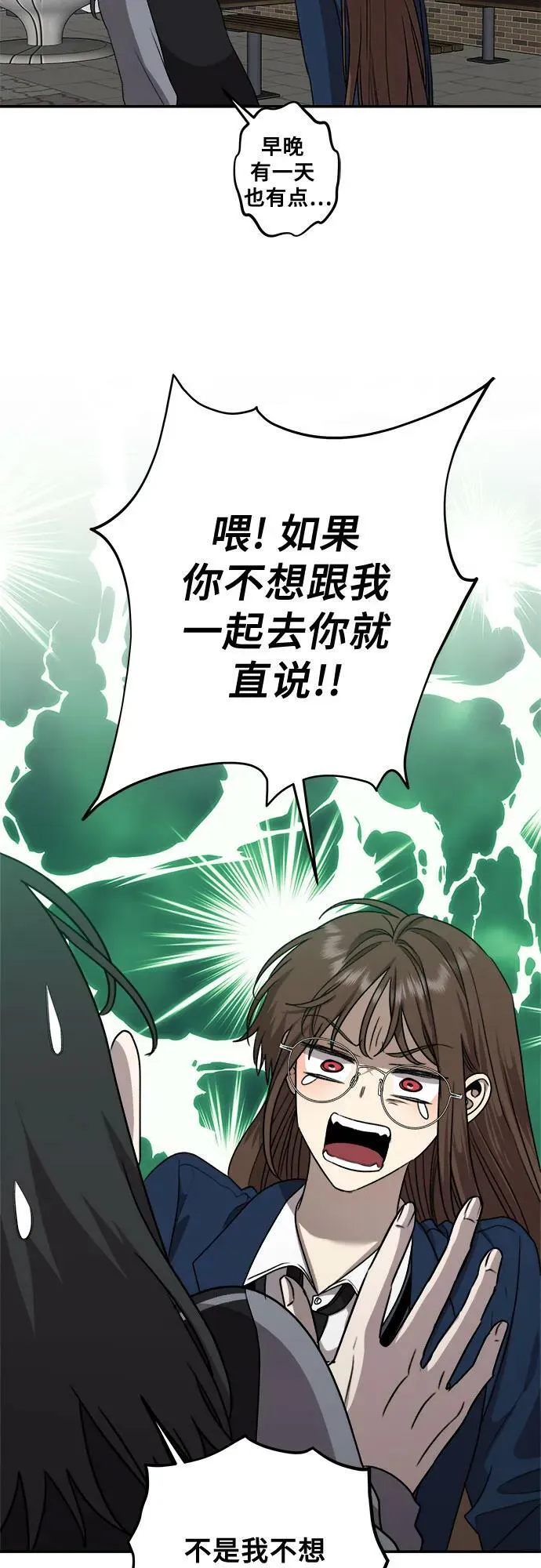 第80话 第14页