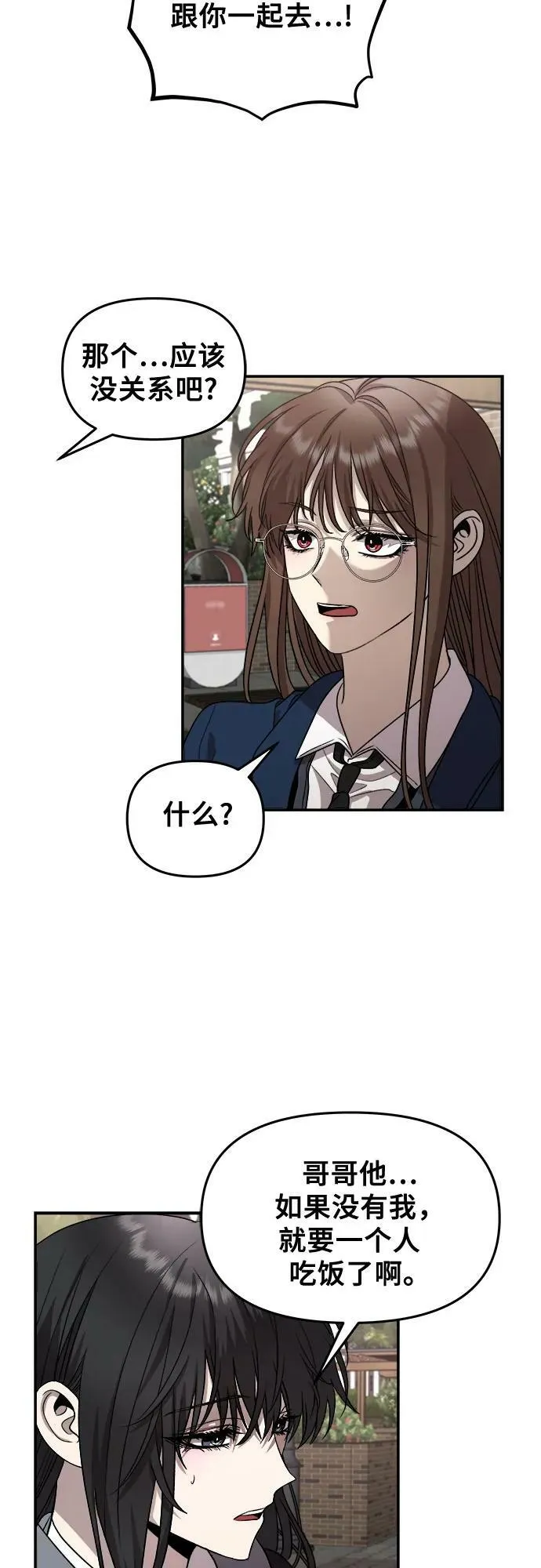 第80话 第15页